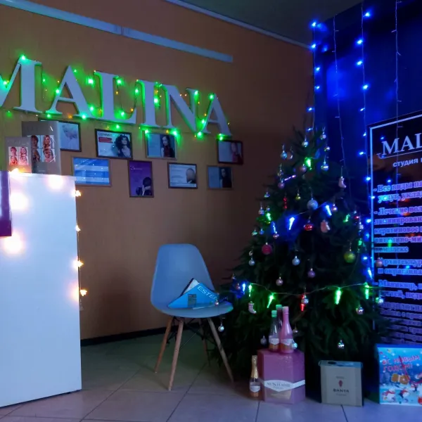 Малина