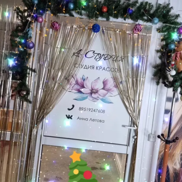 А-Студия